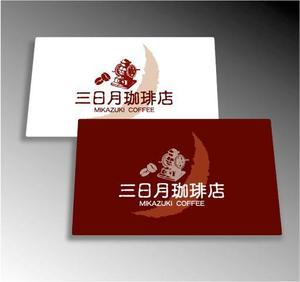 saiga 005 (saiga005)さんの三日月珈琲店のロゴ。新しくお店を始めます。への提案