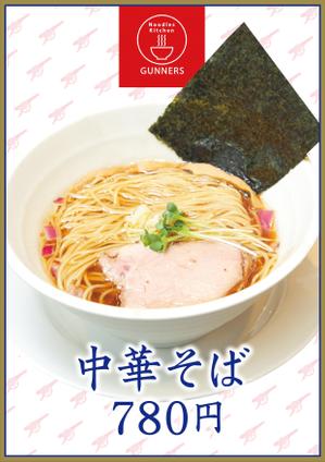 mocoaho1019 (mocoaho1019)さんのラーメン屋さんのメニューデザインへの提案