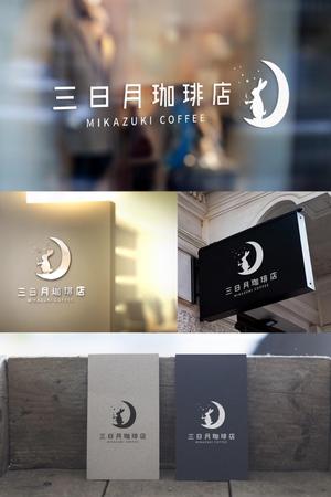 YOO GRAPH (fujiseyoo)さんの三日月珈琲店のロゴ。新しくお店を始めます。への提案