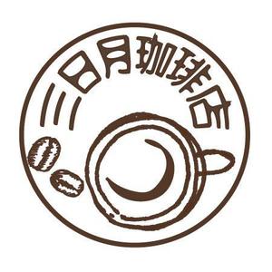 1116_ysさんの三日月珈琲店のロゴ。新しくお店を始めます。への提案