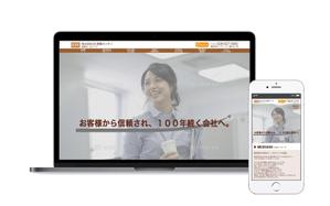 権蔵プランニング (gonzow)さんの不動産会社の採用サイトのトップデザインへの提案