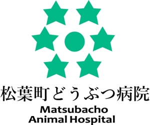 EBLANSERUMさんの新規開業「松葉町どうぶつ病院」のロゴへの提案
