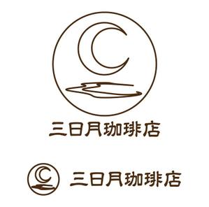 MacMagicianさんの三日月珈琲店のロゴ。新しくお店を始めます。への提案