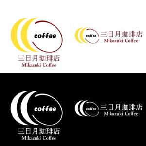 alive0syu (frioniel)さんの三日月珈琲店のロゴ。新しくお店を始めます。への提案