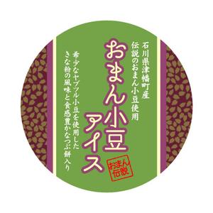 STUDIO LIBERTY (STUDIO-LIBERTY)さんの石川県津幡町の特産品 小豆アイスのラベルシールデザインへの提案