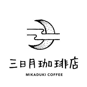 OAA design studio (oaa_design)さんの三日月珈琲店のロゴ。新しくお店を始めます。への提案