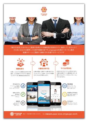 金子岳 (gkaneko)さんの企業向けスマホアプリの製品リーフレットのデザイン制作への提案