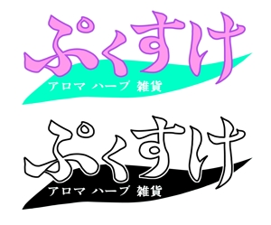 鈴丸 (suzumarushouten)さんの女性向け生活雑貨店のロゴへの提案