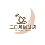 saiga 005 (saiga005)さんの三日月珈琲店のロゴ。新しくお店を始めます。への提案
