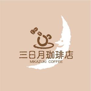 saiga 005 (saiga005)さんの三日月珈琲店のロゴ。新しくお店を始めます。への提案