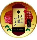 Redberry (Redberry)さんの石川県津幡町の特産品 小豆アイスのラベルシールデザインへの提案