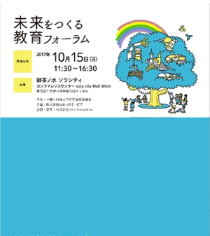 NobutakaTakahashi (NobutakaTakahashi)さんの教育系イベントのパンフレット/展示パネルで共通で使用するイラストへの提案