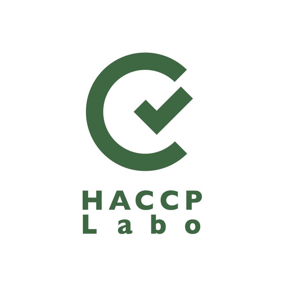 食品衛生管理であるHACCPの解説サイト「HACCP Labo」のロゴ