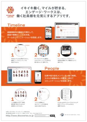 yama-to (yama-to)さんの企業向けスマホアプリの製品リーフレットのデザイン制作への提案