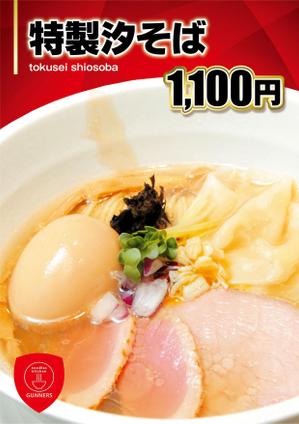 タカダデザインルーム (takadadr)さんのラーメン屋さんのメニューデザインへの提案