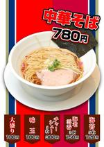 jota (jota)さんのラーメン屋さんのメニューデザインへの提案