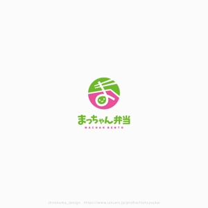 shirokuma_design (itohsyoukai)さんの弁当屋「まっちゃん弁当」のロゴ製作への提案