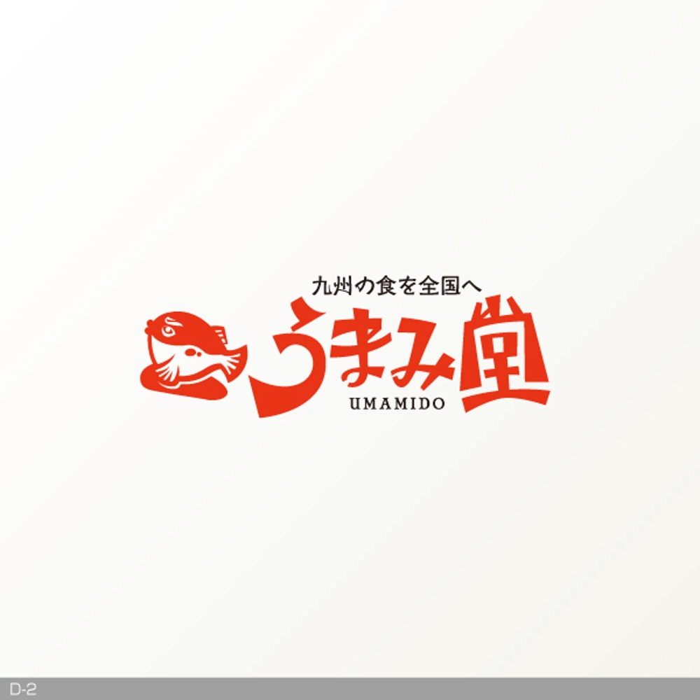 明太子専門店のショップサイト「うまみ堂」のロゴ