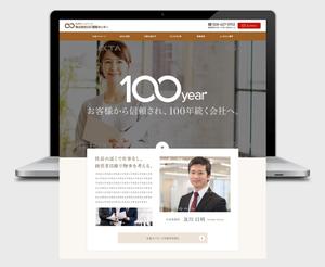 OKU ()さんの不動産会社の採用サイトのトップデザインへの提案