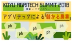 坂井_aprils (makitanu)さんの【急募】農業×テクノロジー［アグリテック］をテーマにしたイベントのバナー画像デザインへの提案