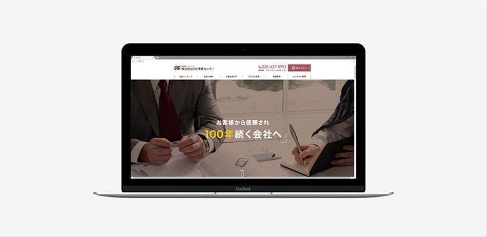 不動産会社の採用サイトのトップデザイン