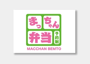 taisyoさんの弁当屋「まっちゃん弁当」のロゴ製作への提案