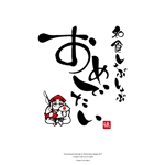 Watanabe.D (Watanabe_Design)さんの和食しゃぶしゃぶ「おめでたい」のロゴへの提案