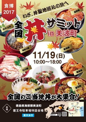 sumiyochi (sumiyochi)さんの食博のポスターデザインへの提案