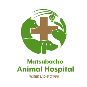 wawamae (wawamae)さんの新規開業「松葉町どうぶつ病院」のロゴへの提案