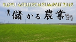 よもぎ (rinakkuma0902)さんの【急募】農業×テクノロジー［アグリテック］をテーマにしたイベントのバナー画像デザインへの提案