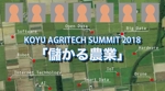 Tech-U's (Tech-Us)さんの【急募】農業×テクノロジー［アグリテック］をテーマにしたイベントのバナー画像デザインへの提案