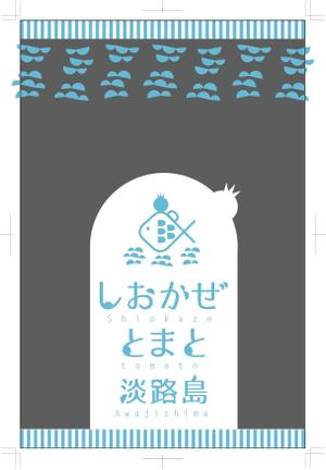 mamasmamas (mamasmamas)さんのおいしいトマトのPOPな袋への提案