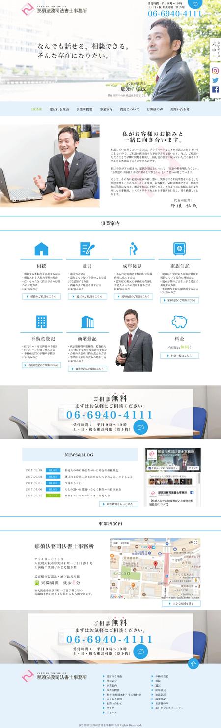 Mtints (Mtints)さんの司法書士事務所のTOPページデザイン募集！（1ページのみ・コーディング不要）への提案