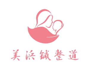 ぽんぽん (haruka322)さんの不妊治療専門の整体鍼灸治療院のロゴへの提案