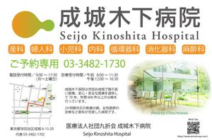 takumiokadaさんの産婦人科病院の駅看板デザインへの提案