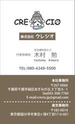 柳　愉遊 (yuyu_yanagi)さんの「株式会社クレシオ」の名刺のデザインへの提案