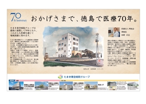 TSUBASA (tsubasa1026tsubasa)さんの新聞広告（半面）のデザインへの提案