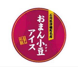  candy_box (MACO)さんの石川県津幡町の特産品 小豆アイスのラベルシールデザインへの提案