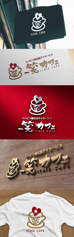 k_31 (katsu31)さんの『リハビリ特化型デイサービス　一笑カフェ』のロゴデザインへの提案