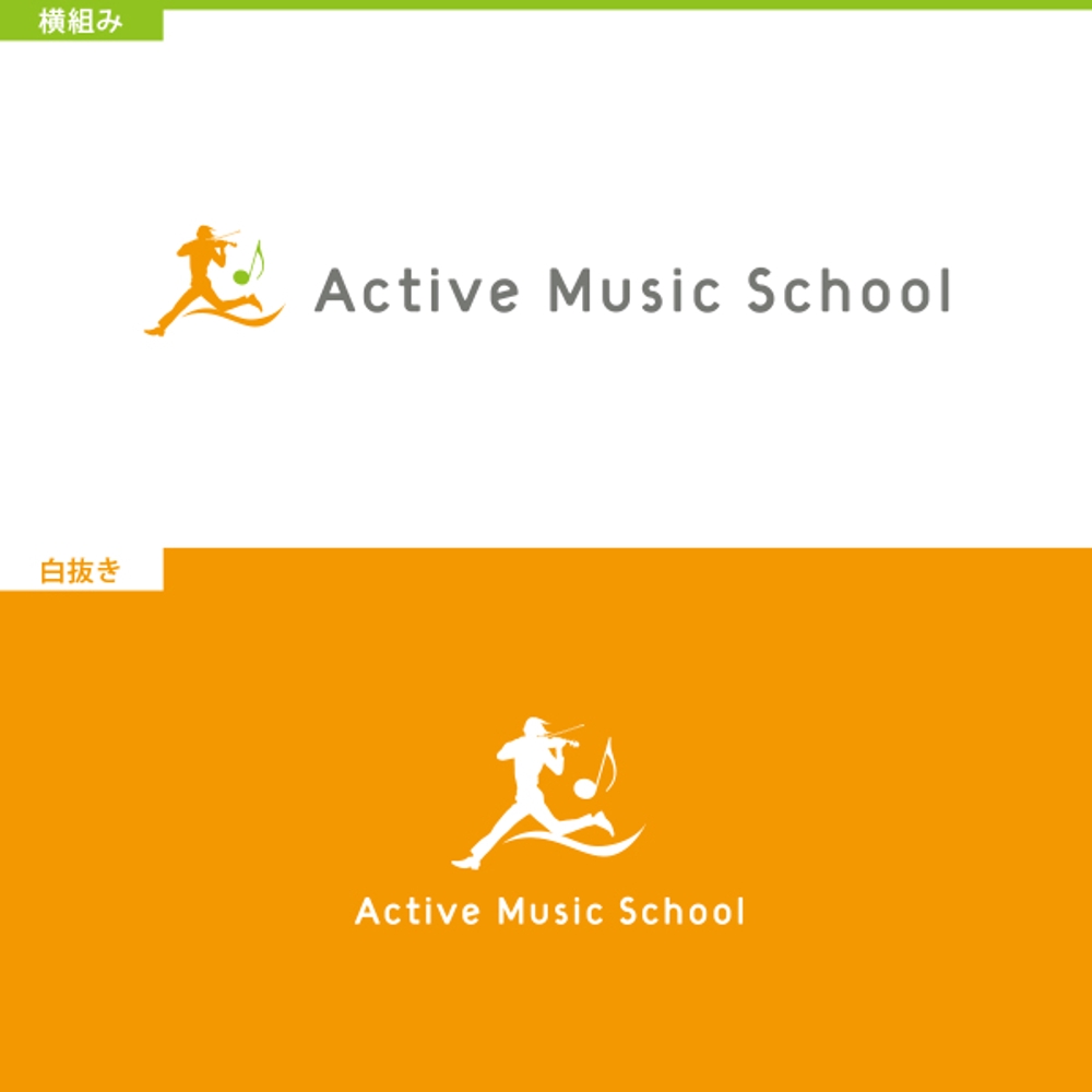 音楽教室のロゴ制作