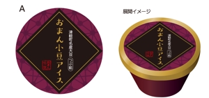 dandelions (dandelions)さんの石川県津幡町の特産品 小豆アイスのラベルシールデザインへの提案
