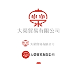 Qitian (Qitian)さんの貿易会社（商社）　大榮貿易有限公司の会社ロゴへの提案