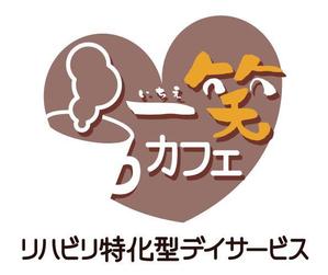 NonnoDesignLabo 片岡希 (NozomiKataoka)さんの『リハビリ特化型デイサービス　一笑カフェ』のロゴデザインへの提案