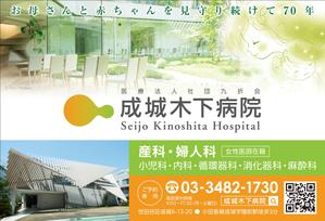 Yamashita.Design (yamashita-design)さんの産婦人科病院の駅看板デザインへの提案