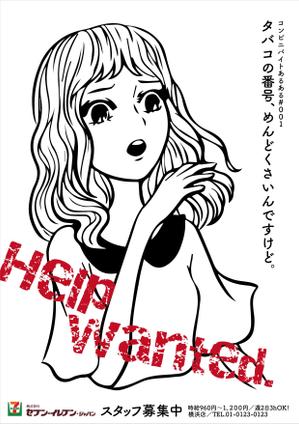 RandySute (RandySute)さんの思わずSNSで拡散したくなるような、面白いデザインの求人ポスターへの提案