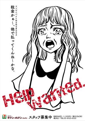 RandySute (RandySute)さんの思わずSNSで拡散したくなるような、面白いデザインの求人ポスターへの提案