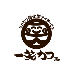 nishikura-t (nishikura-t)さんの『リハビリ特化型デイサービス　一笑カフェ』のロゴデザインへの提案