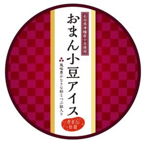 y83m (y83m)さんの石川県津幡町の特産品 小豆アイスのラベルシールデザインへの提案