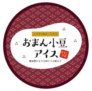 y83m (y83m)さんの石川県津幡町の特産品 小豆アイスのラベルシールデザインへの提案