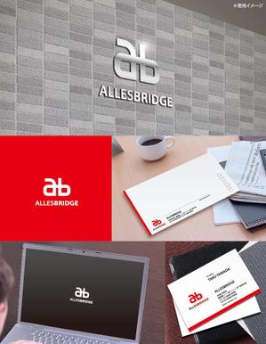 yokichiko ()さんの海外のパッケージ製作会社「Alles Bridge」のロゴへの提案